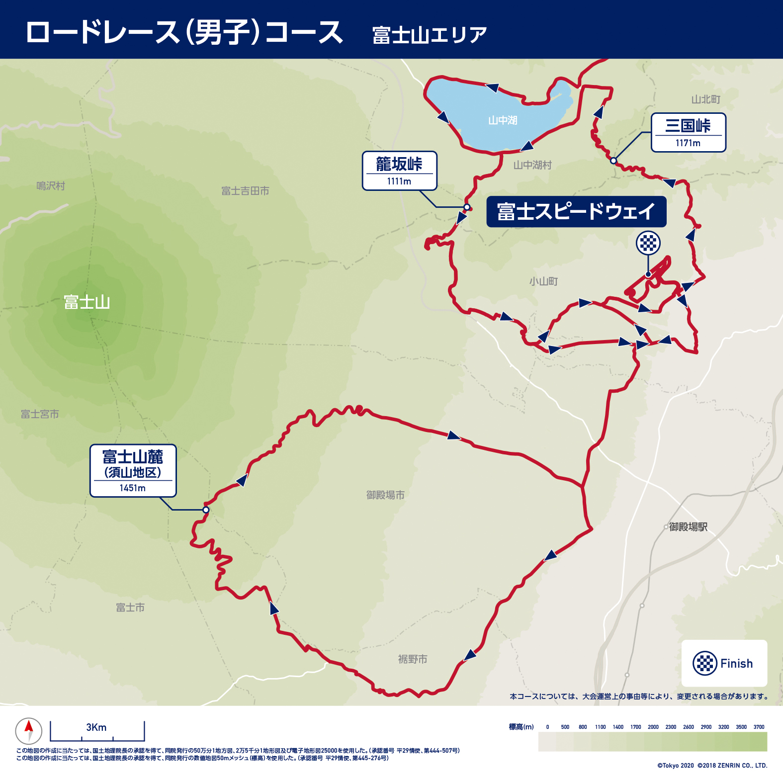 富士山 自転車 コース