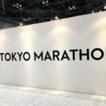 東京マラソンの参加料が１．５倍に値上げ　–　２０２０大会から１６，２００円に